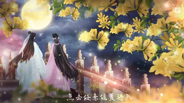 绝色医妃无限鲜花版下载截图5