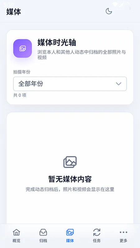使用教程截图4