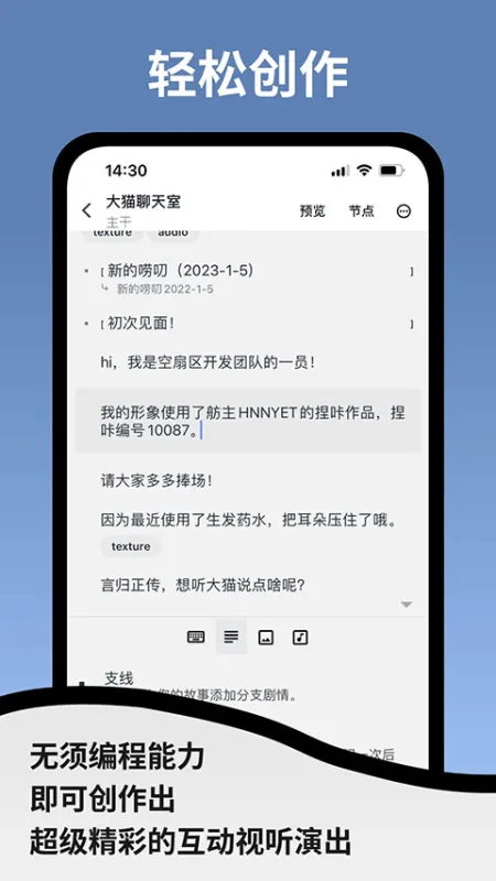 空扇区小镇app下载截图1