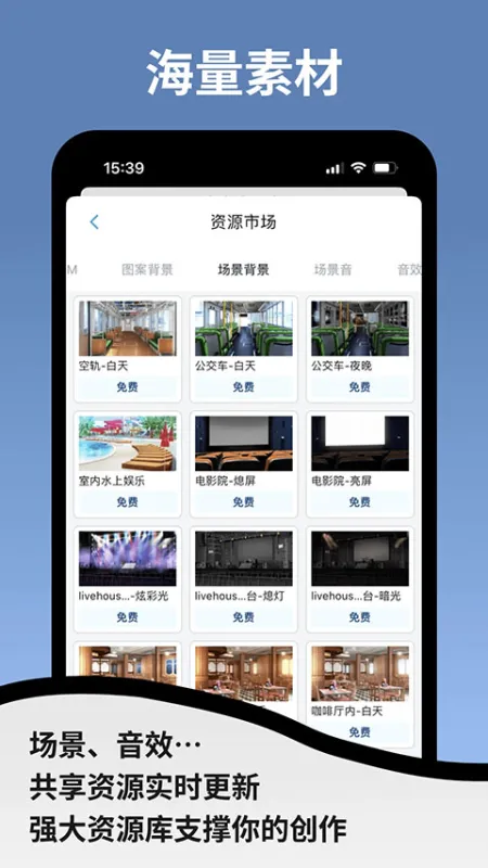 空扇区小镇app下载截图2