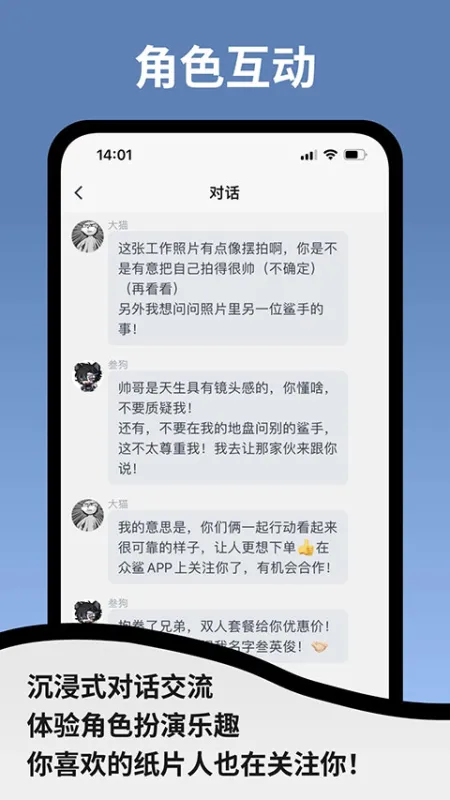 空扇区小镇app下载截图3