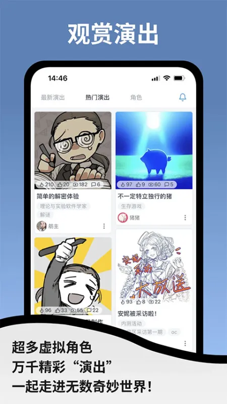 空扇区小镇app下载截图5