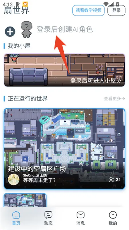 怎么用截图1