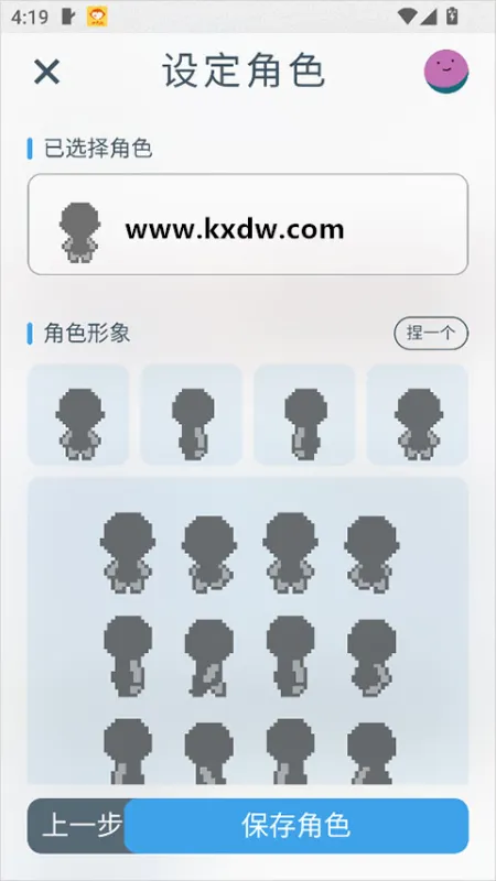 怎么用截图3