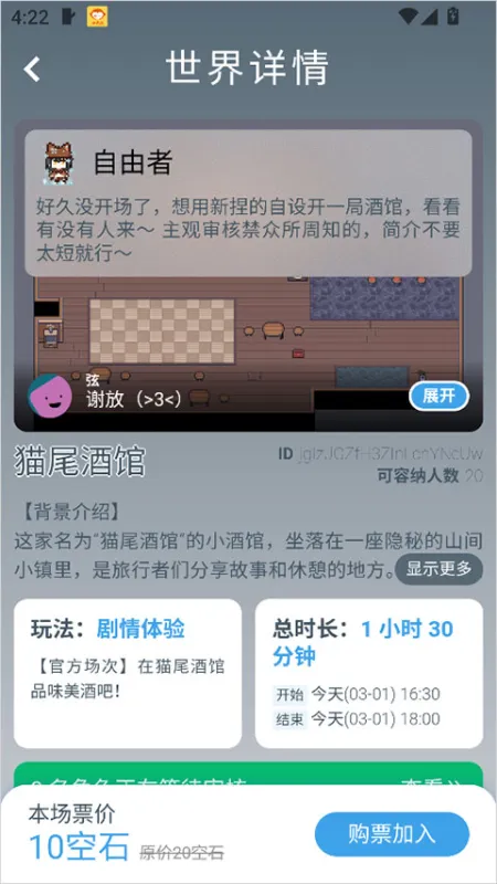 怎么用截图5