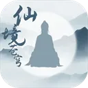 仙境苍穹