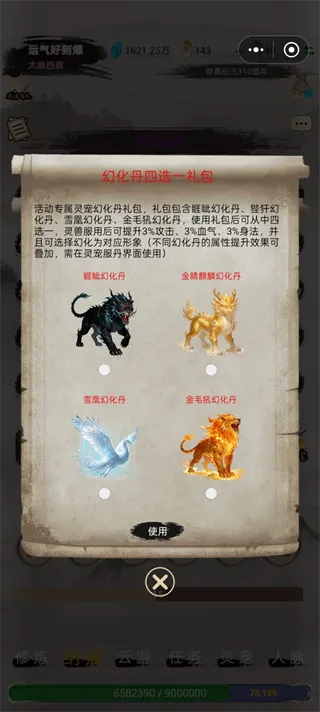 仙境苍穹