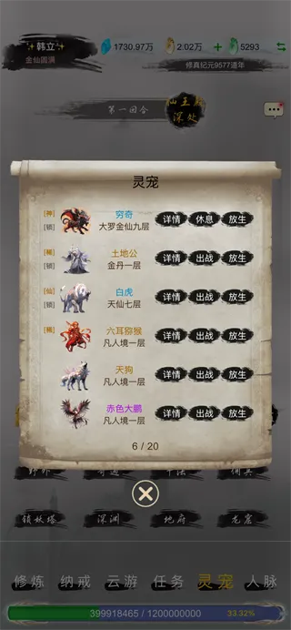 仙境苍穹