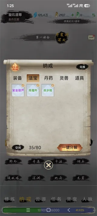 仙境苍穹