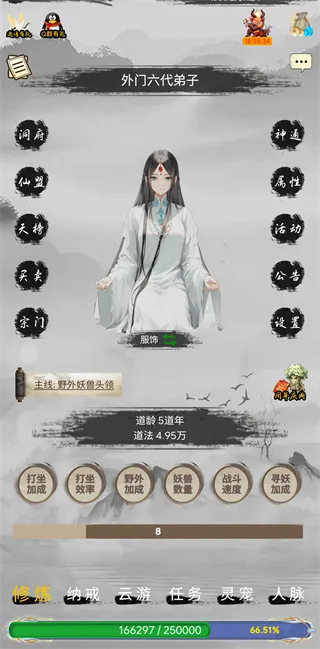 仙境苍穹