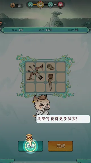 山海大冒险