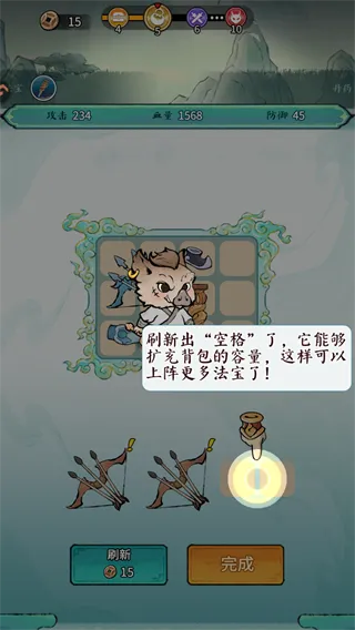 山海大冒险