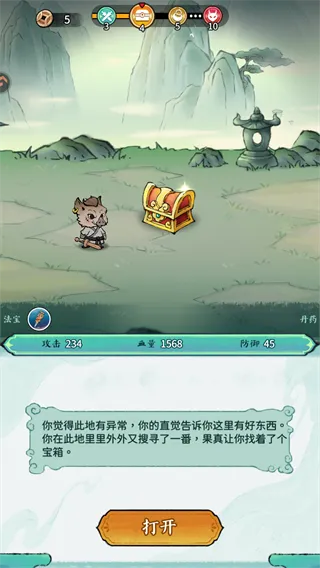 山海大冒险