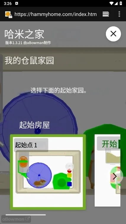 怎么玩截图1