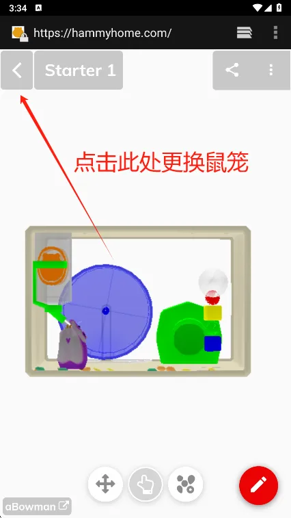怎么玩截图3