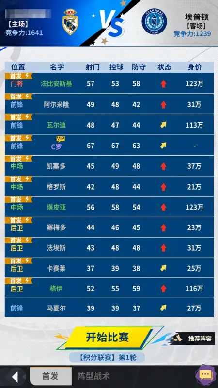 生涯联赛攻略4