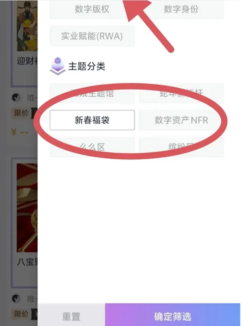 如何购买数字藏品截图2