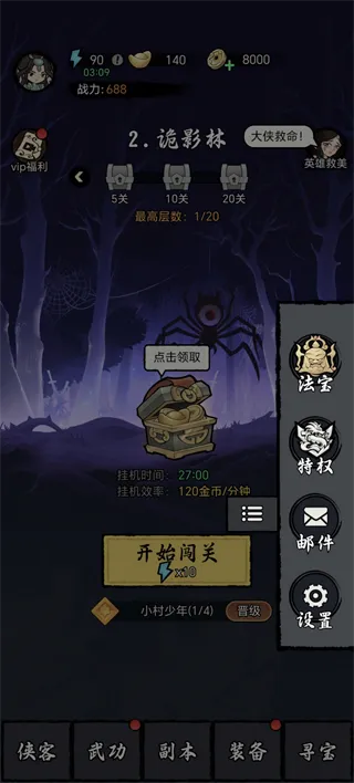 新手攻略1
