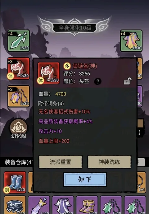 游戏攻略2