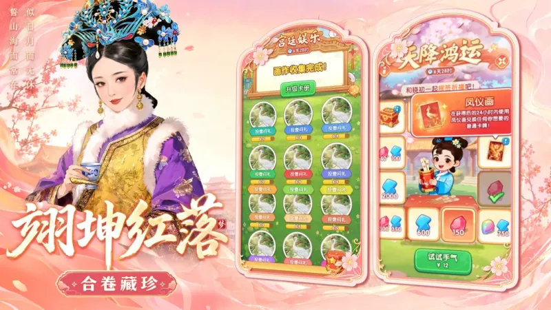 梦回甄嬛传游戏官方版截图2