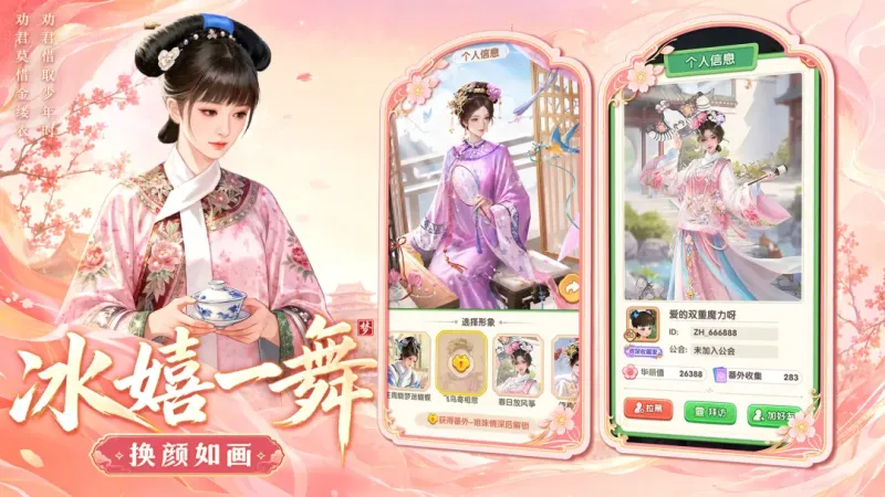 梦回甄嬛传游戏官方版截图4