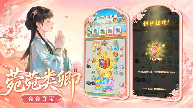 梦回甄嬛传游戏官方版截图5