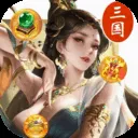 卧龙三国0.1折版