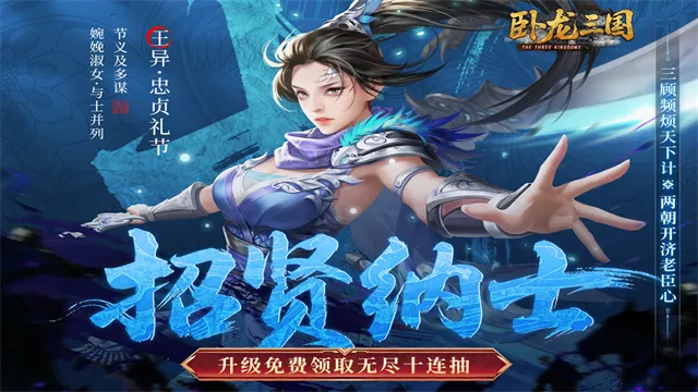 卧龙三国0.1折版截图3