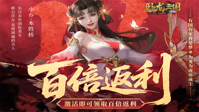 卧龙三国0.1折版截图4