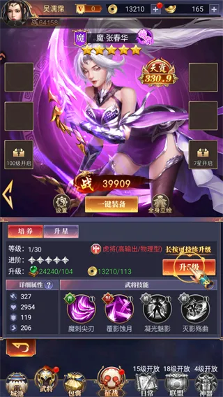 新手攻略3