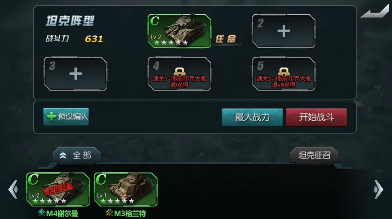 游戏玩法介绍1