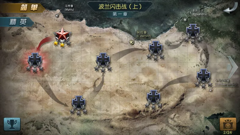 游戏攻略1