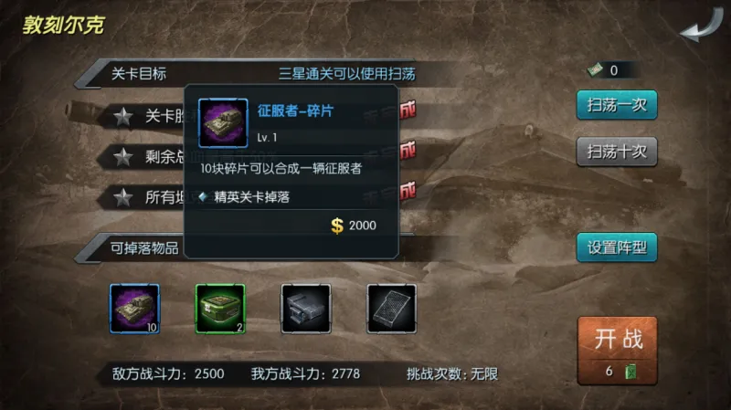 游戏攻略2