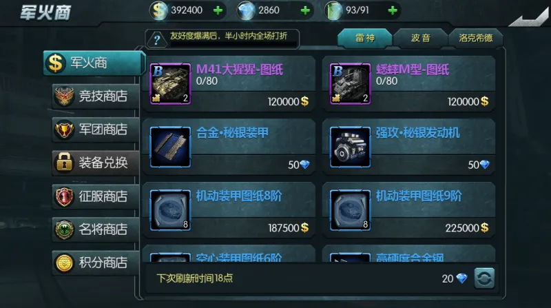 游戏攻略4