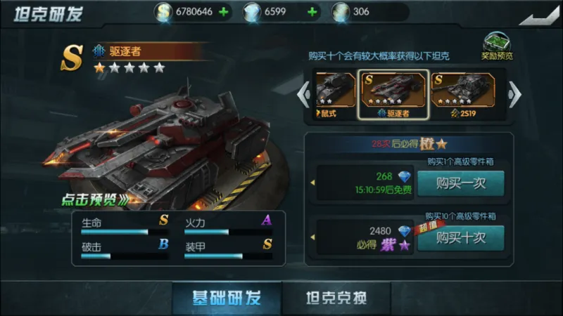 游戏攻略5