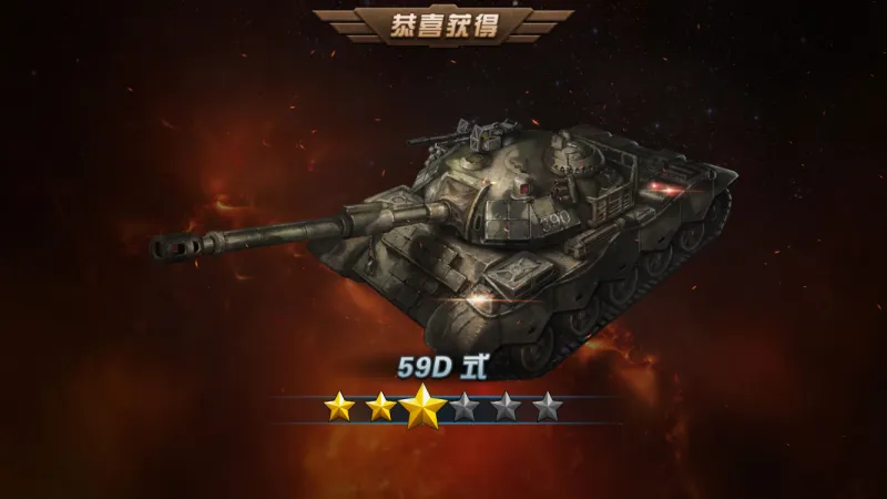 游戏攻略6