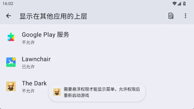作弊菜单开启方法1