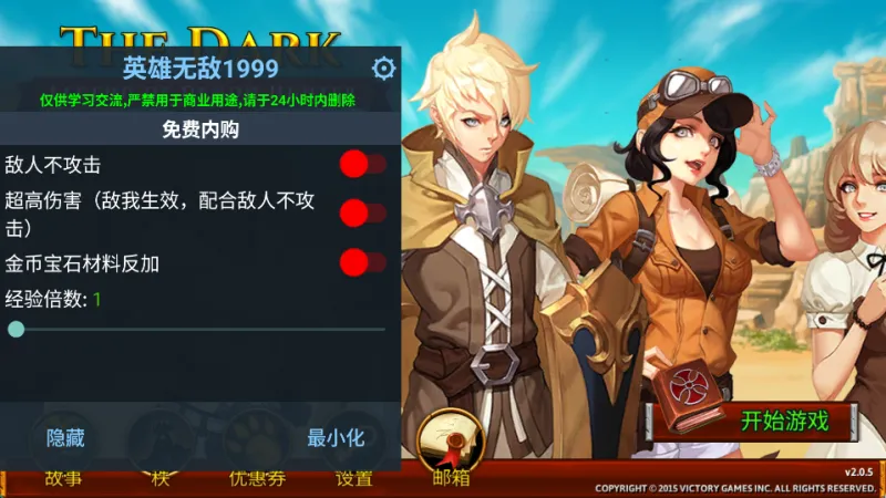 作弊菜单开启方法3