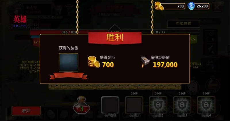 游戏玩法4