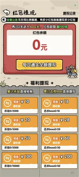 游戏攻略截图3