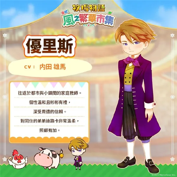 居民喜好一览截图1