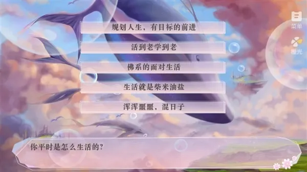 新手教程截图6