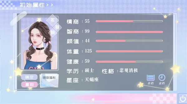 新手教程截图7