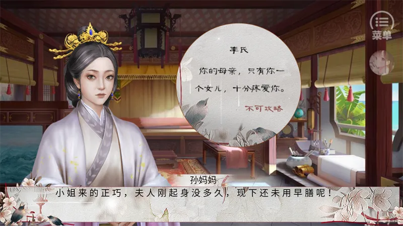 独女长乐清软完结版下载截图1