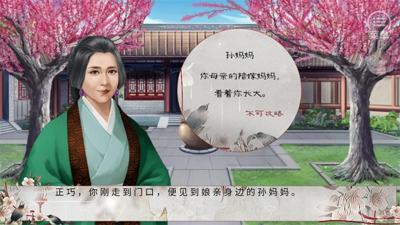 独女长乐清软完结版下载截图3