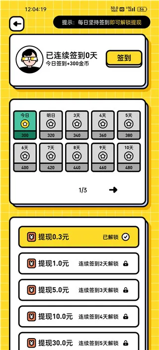 领红包教程截图1