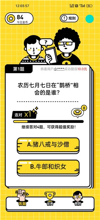 领红包教程截图2