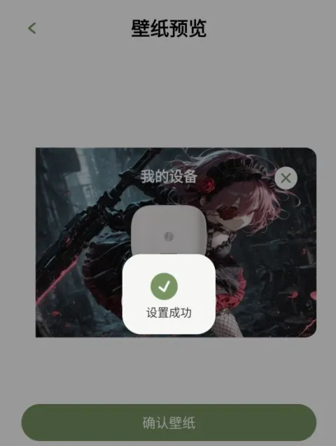如何自定义弹窗壁纸截图4