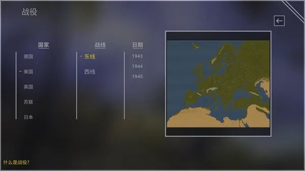 游戏攻略截图2