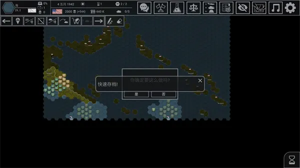 游戏攻略截图5